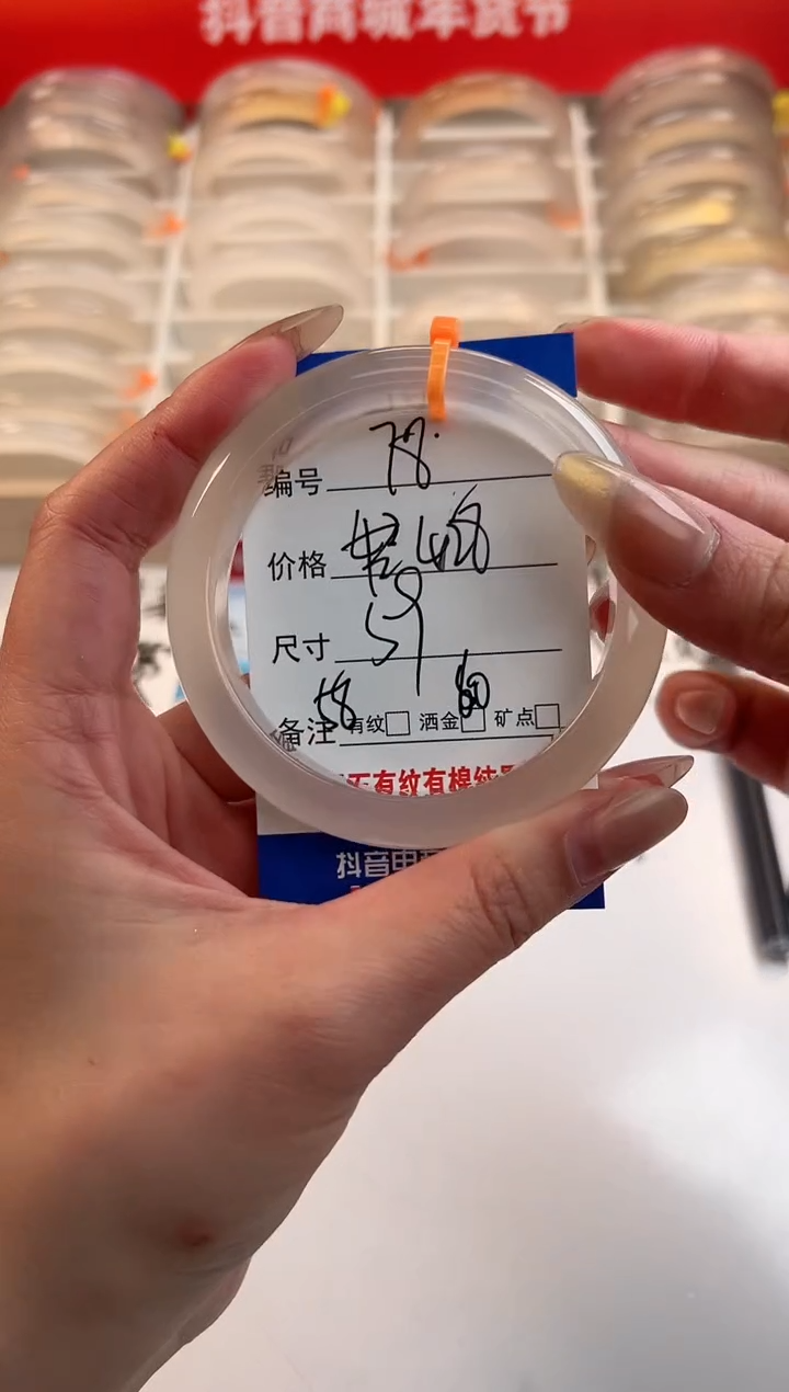 【闪购商品】玛瑙/玉髓手镯未镶嵌78-马橙1-59