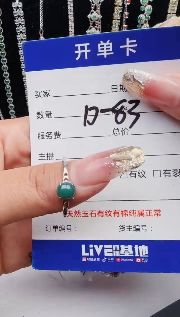 【闪购商品】翡翠戒指银S925镶嵌12123123132