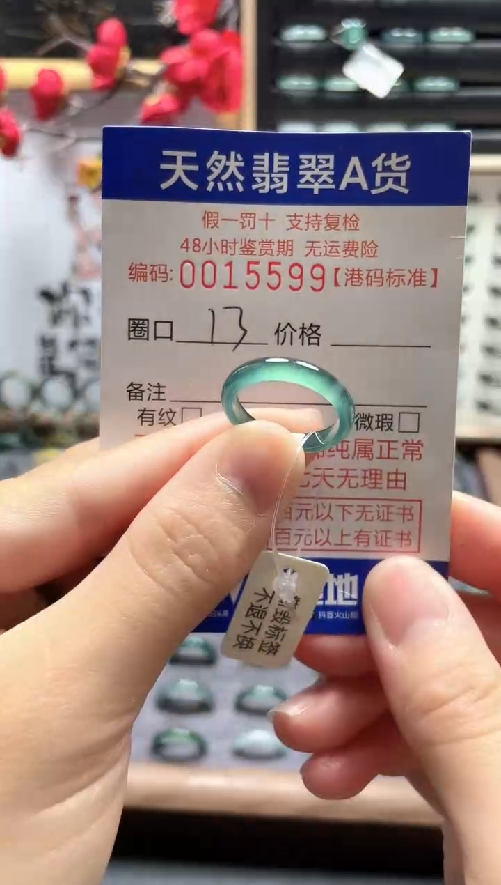 【闪购商品】翡翠戒指未镶嵌翡翠戒指5599