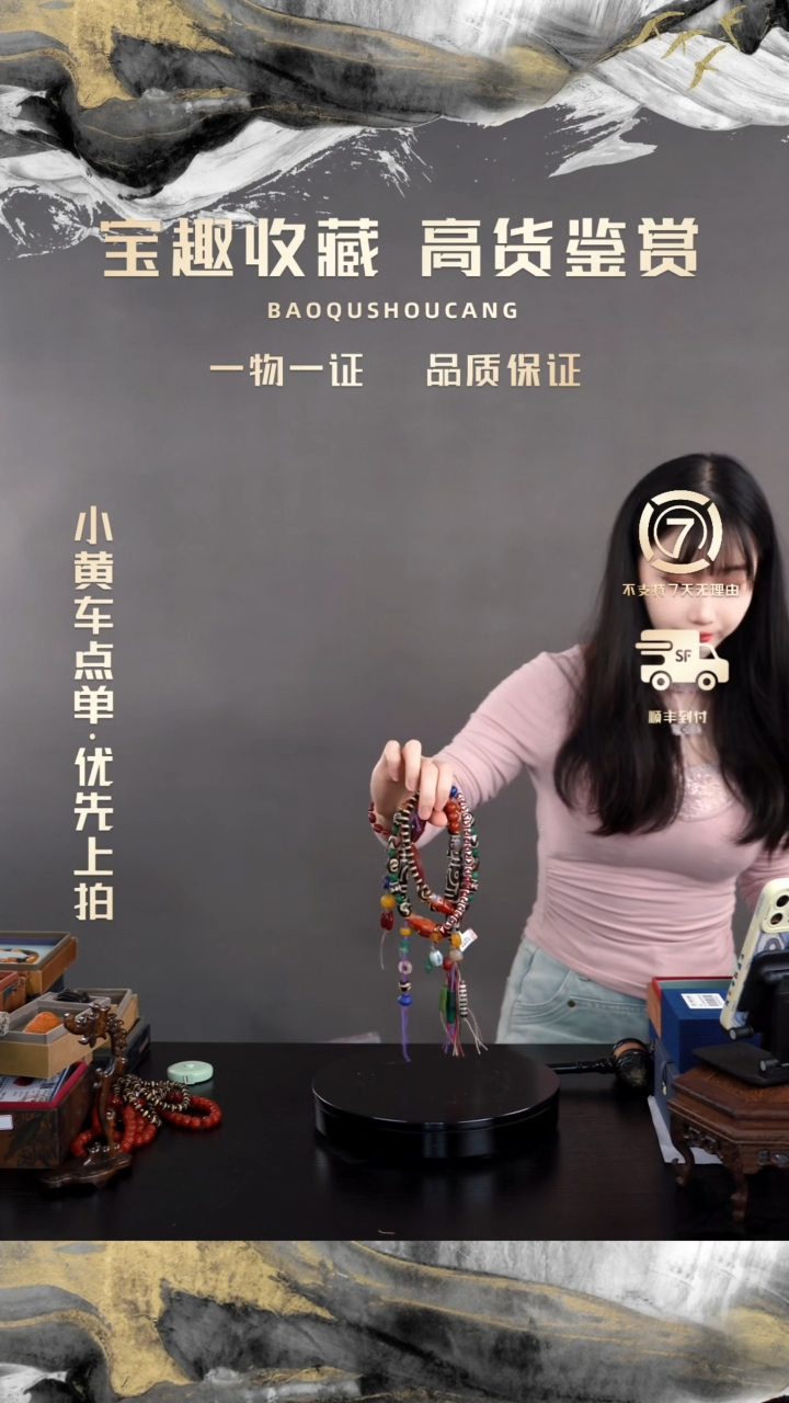 释*项链 铜宝趣收藏 精品专场