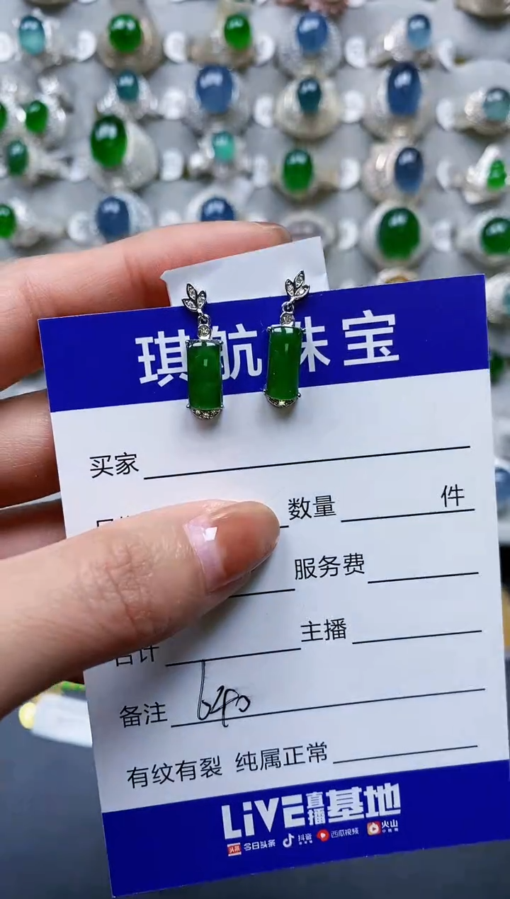 【闪购商品】翡翠耳饰银S925镶嵌0640