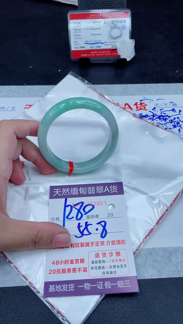 翡翠手镯未镶嵌1280.000