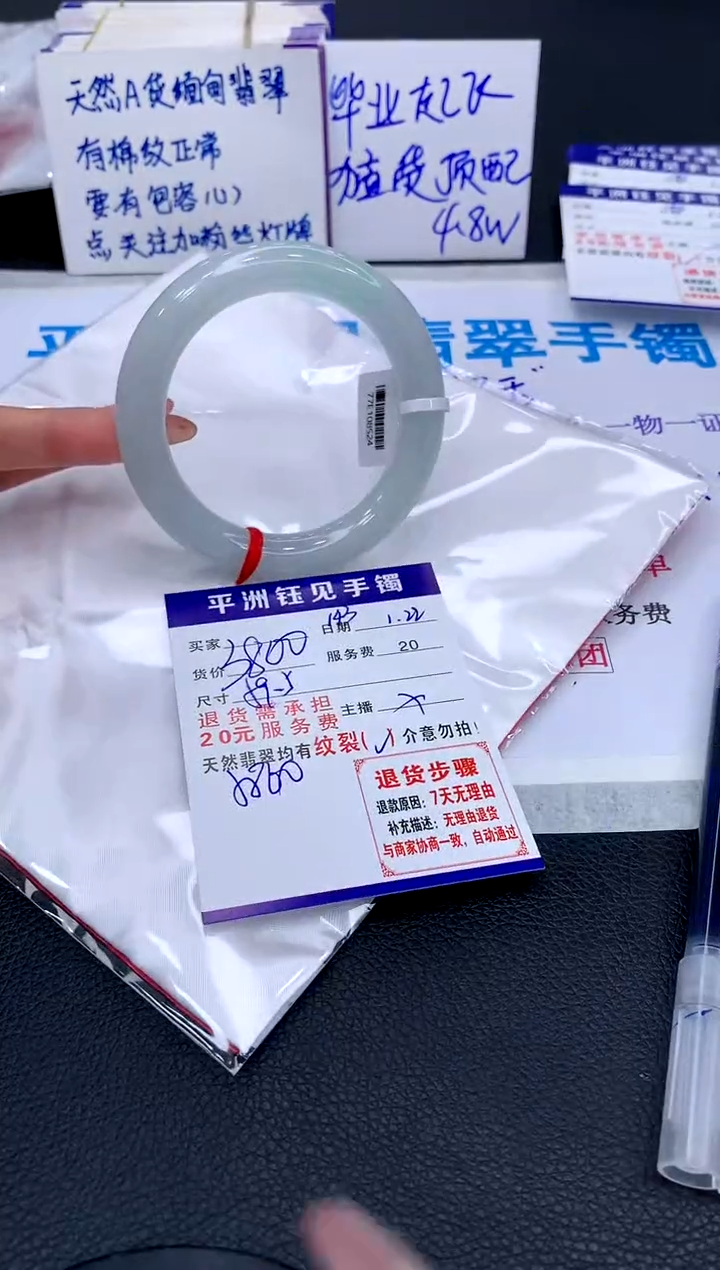 【闪购商品】翡翠手镯未镶嵌1111111111111111
