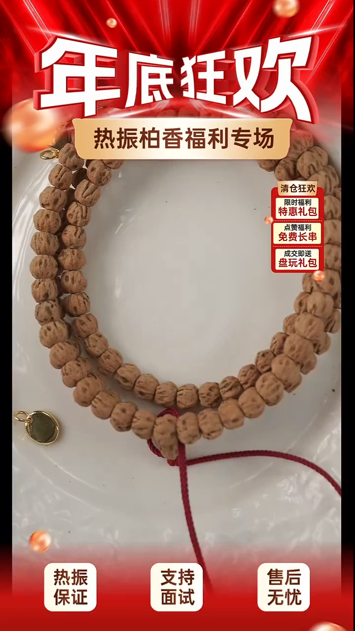 吊坠柏香籽/百香籽乔***箱柏香籽一条