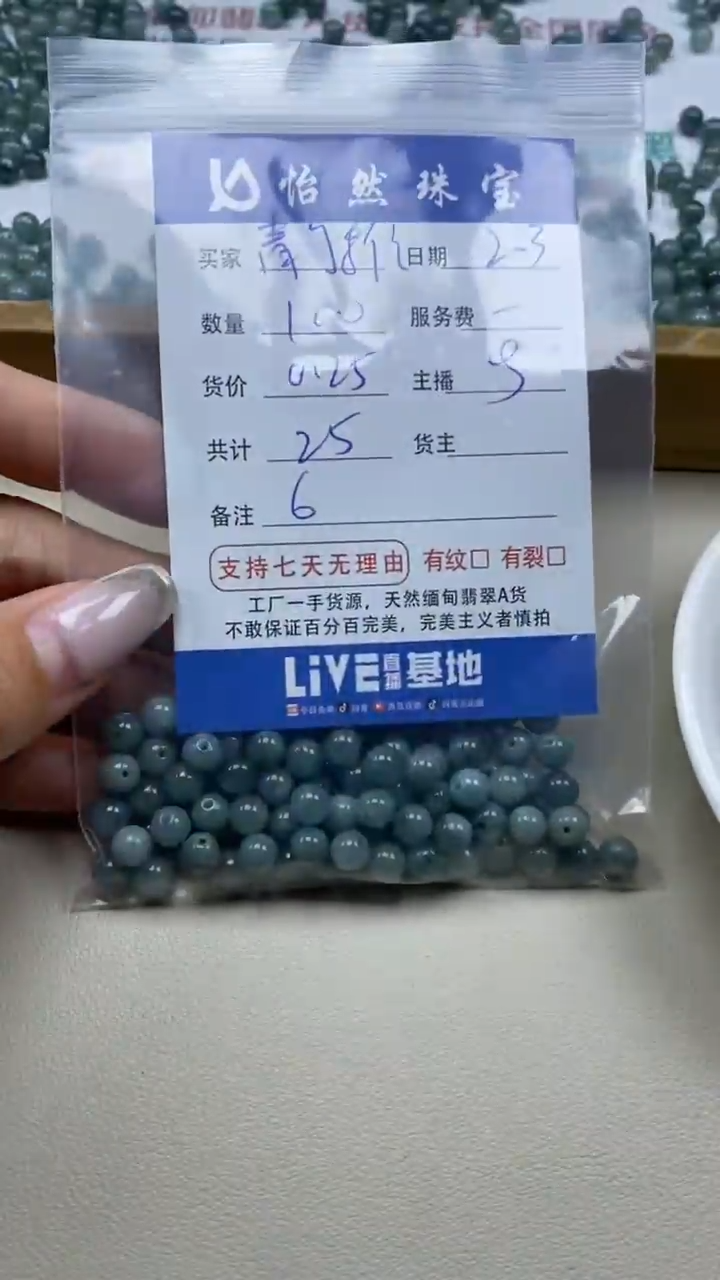 【闪购商品】翡翠手链未镶嵌静雅  卡6（100/0.25）