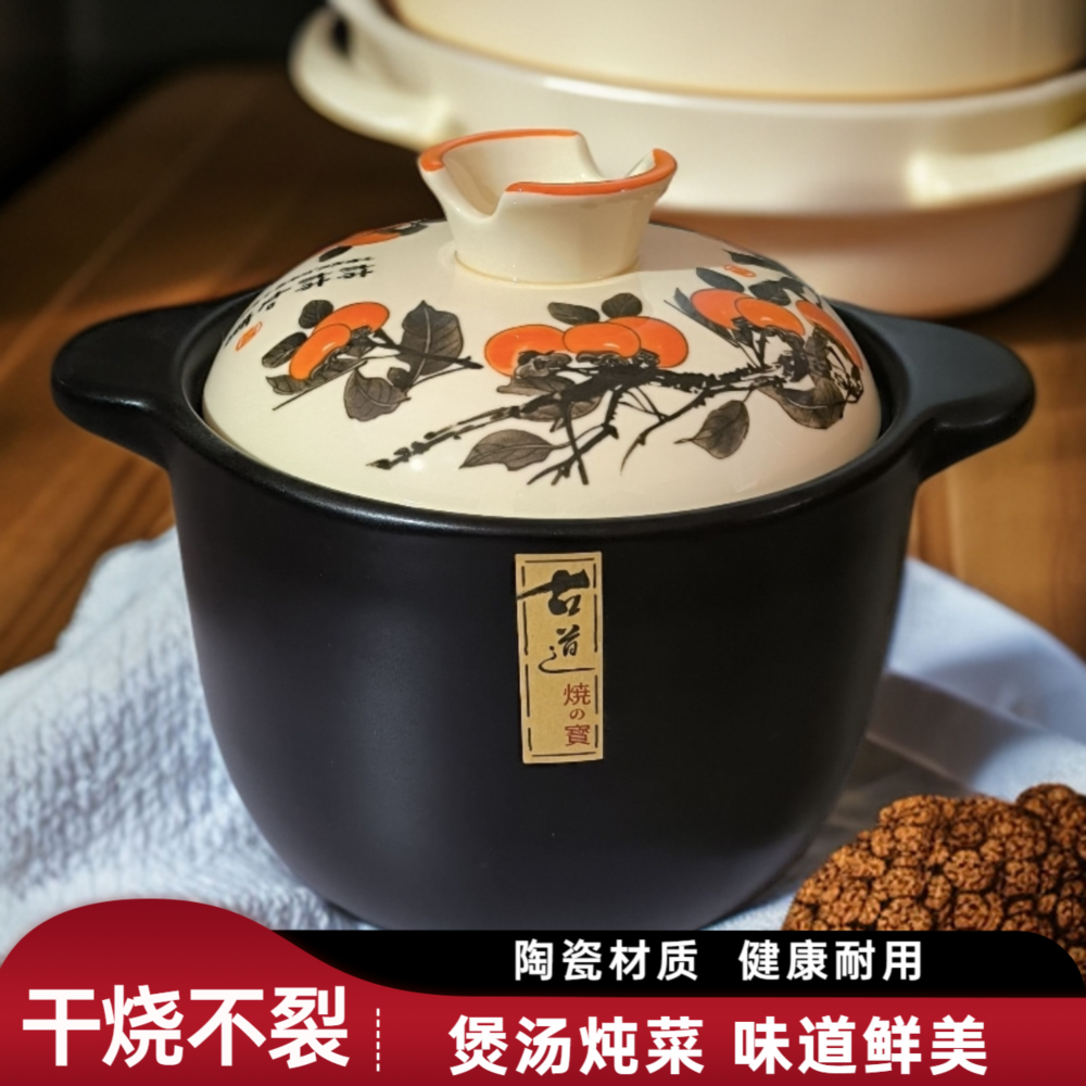 【工厂自营】新品柿柿如意 全陶瓷砂锅 家用炖锅 大号多功能炖锅