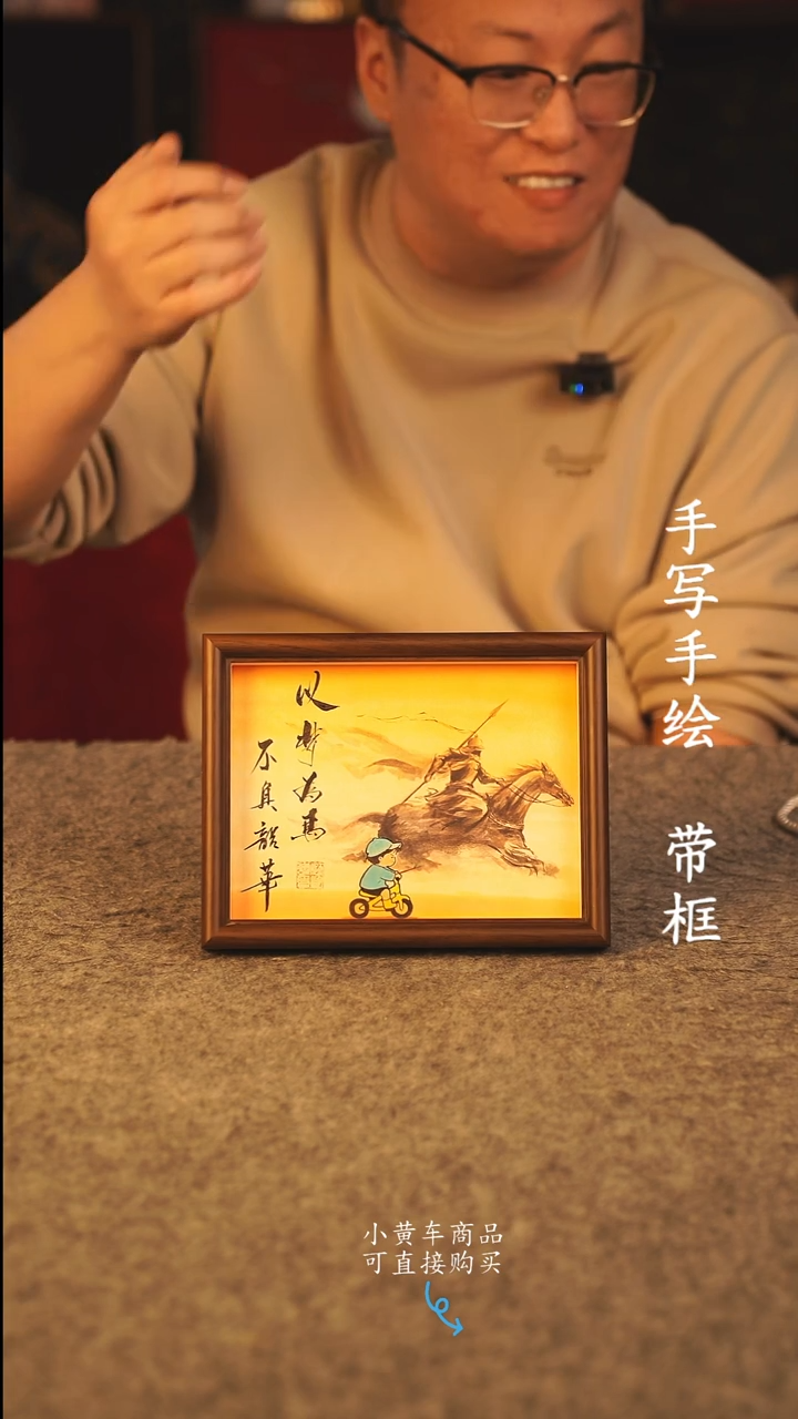 书法10寸 国潮书法摆件 编号 年华009