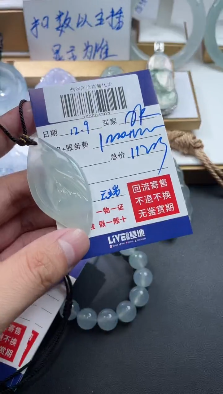 未镶嵌定制翡翠o**k250504392