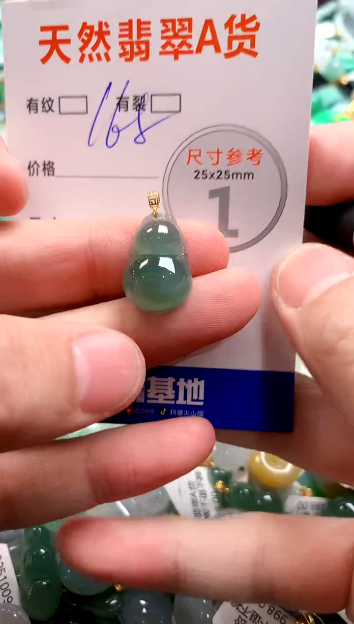 颈饰18K金镶嵌翡翠0567835824