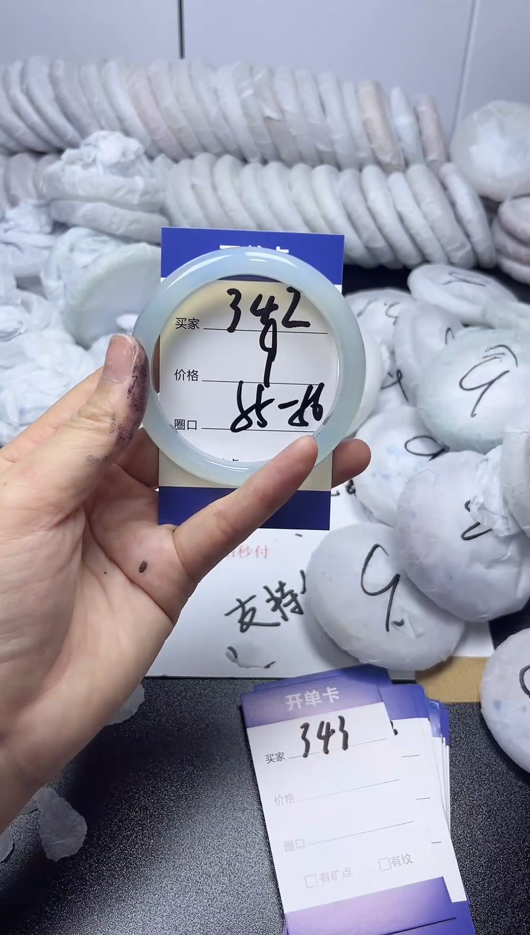 无非金属55-56   342