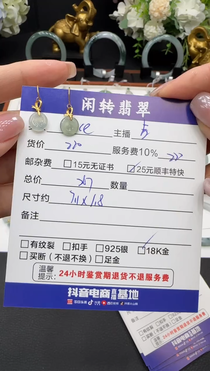 18K金镶嵌翡翠耳饰C**e耳饰