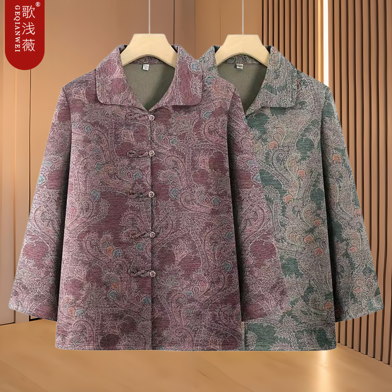 老年女装奶奶装秋季新款外套中老年人衬衫女妈妈春秋长袖婆婆衣服