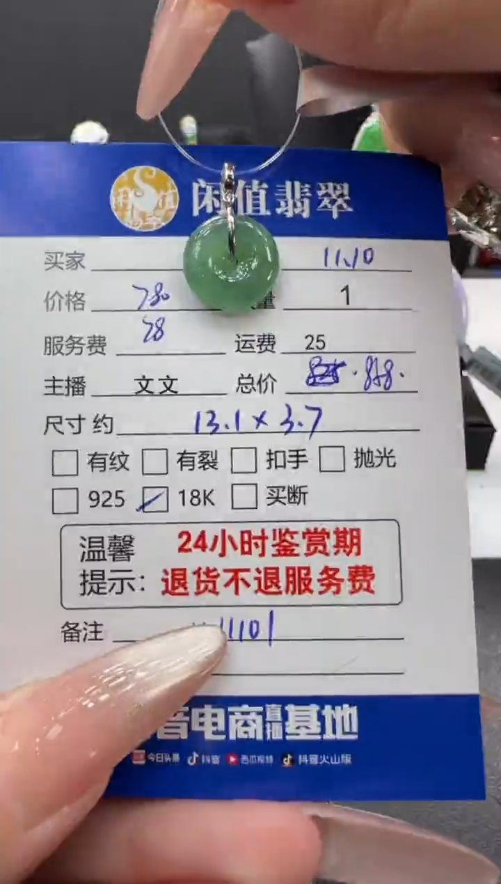 吊坠(不含链)18K金镶嵌翡翠翡翠吊坠