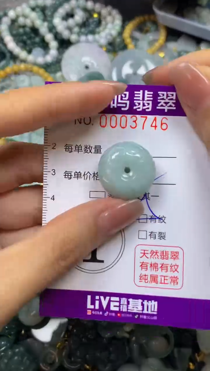 翡翠未镶嵌颈饰闪购003746