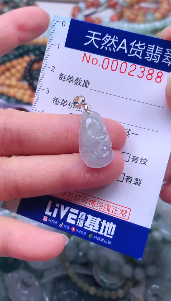 颈饰未镶嵌翡翠天然翡翠