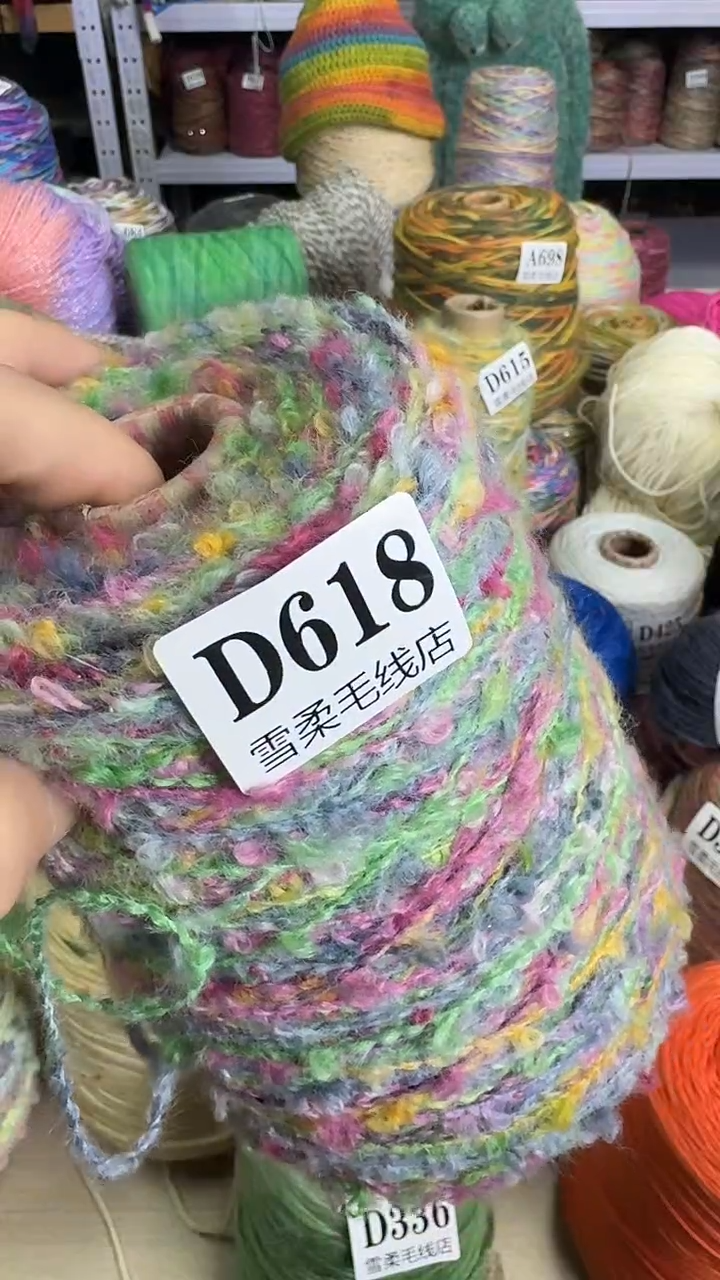 羊毛混纺梯田0.8斤D618