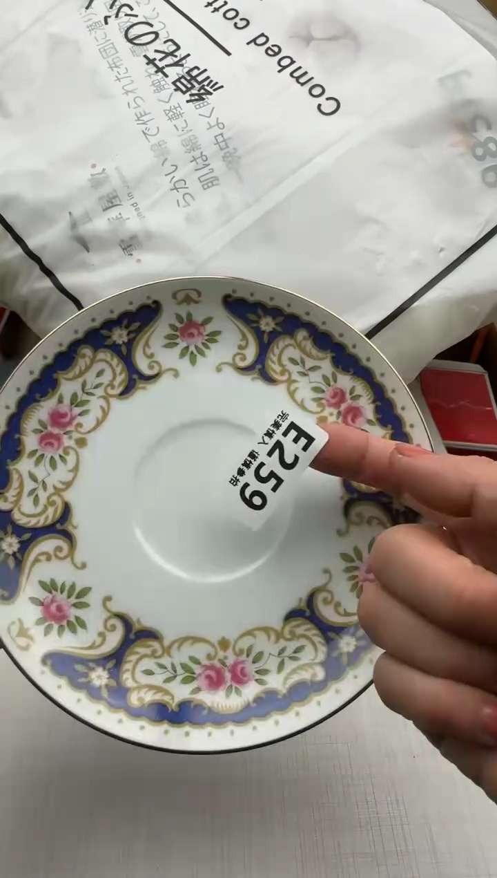瓷片A*259回流瓷器 默认微瑕      