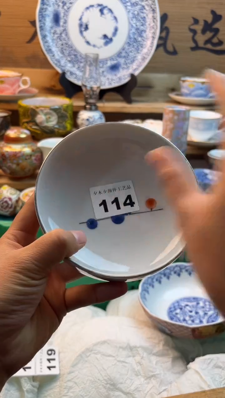 【闪购商品】瓷片瓷器          114