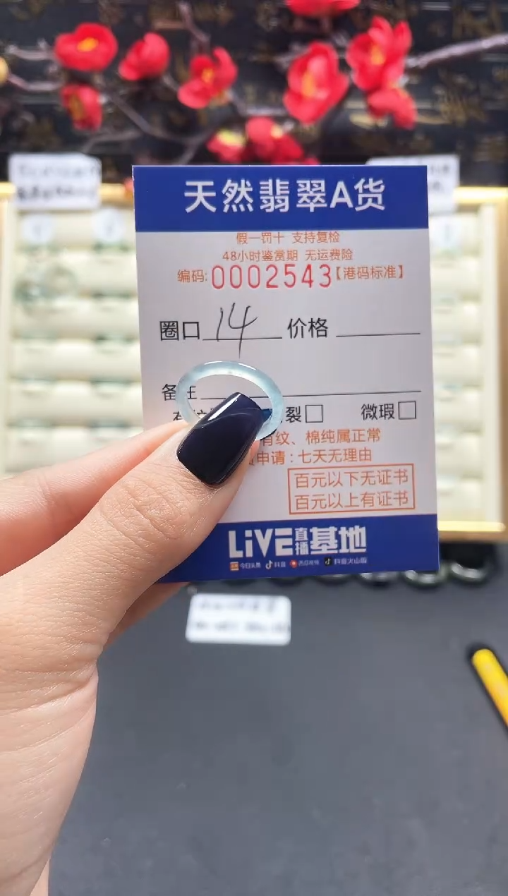 【闪购商品】翡翠戒指未镶嵌天然翡翠戒指2543