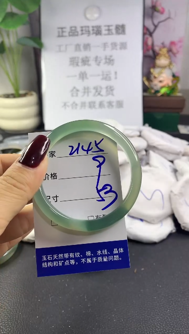 手镯玛瑙/玉髓未镶嵌2145