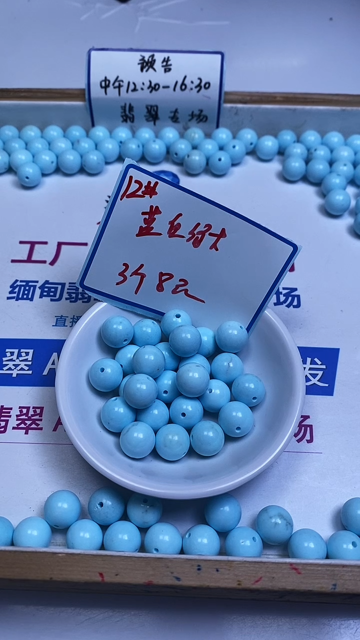 未镶嵌玛瑙手饰A1731 蓝 白 绿 淞12mm3个8元