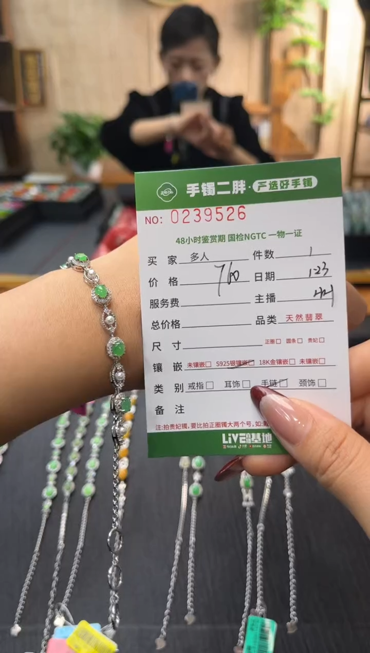 【闪购商品】翡翠手链银S925镶嵌多人