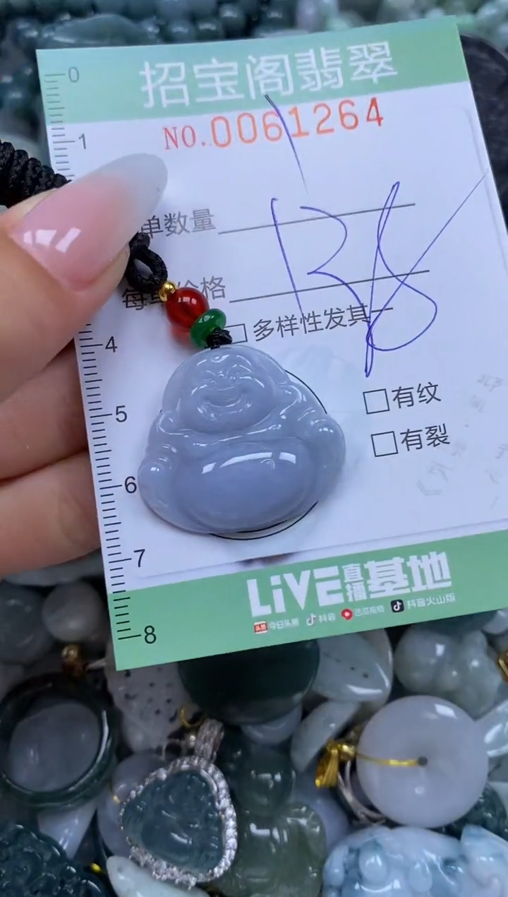 【闪购商品】翡翠颈饰未镶嵌闪购0061264