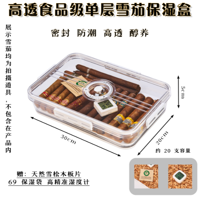 雪茄保湿盒密封乐扣雪茄盒雪松木盒醇化雪茄柜乐扣盒防潮防虫烟盒