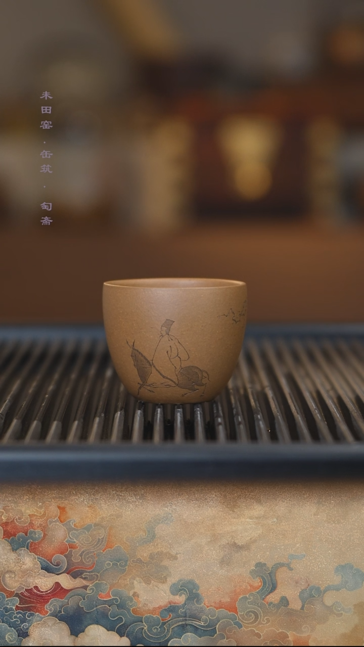 茶壶紫砂匋斋岩如.骑驴访友/老段泥