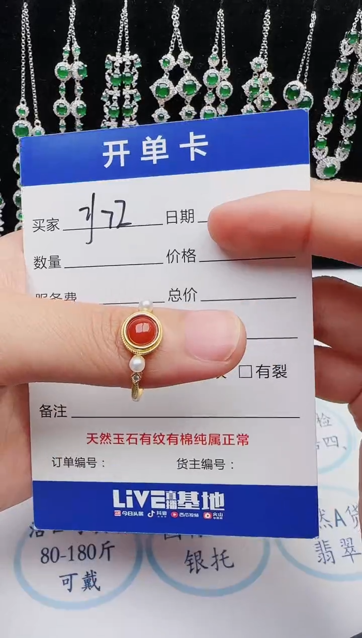 【闪购商品】翡翠戒指银S925镶嵌红星翡翠