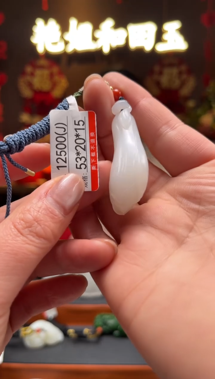 【闪购商品】和田玉吊坠未镶嵌J