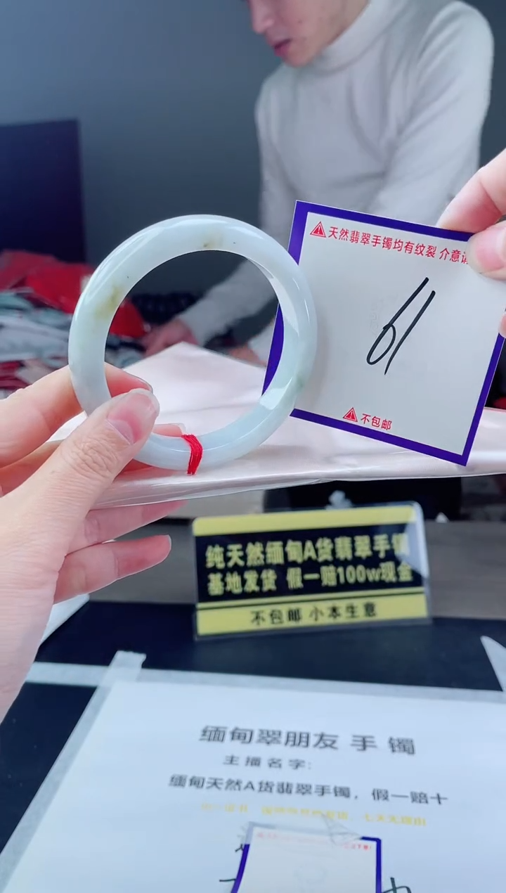 未镶嵌手镯翡翠我