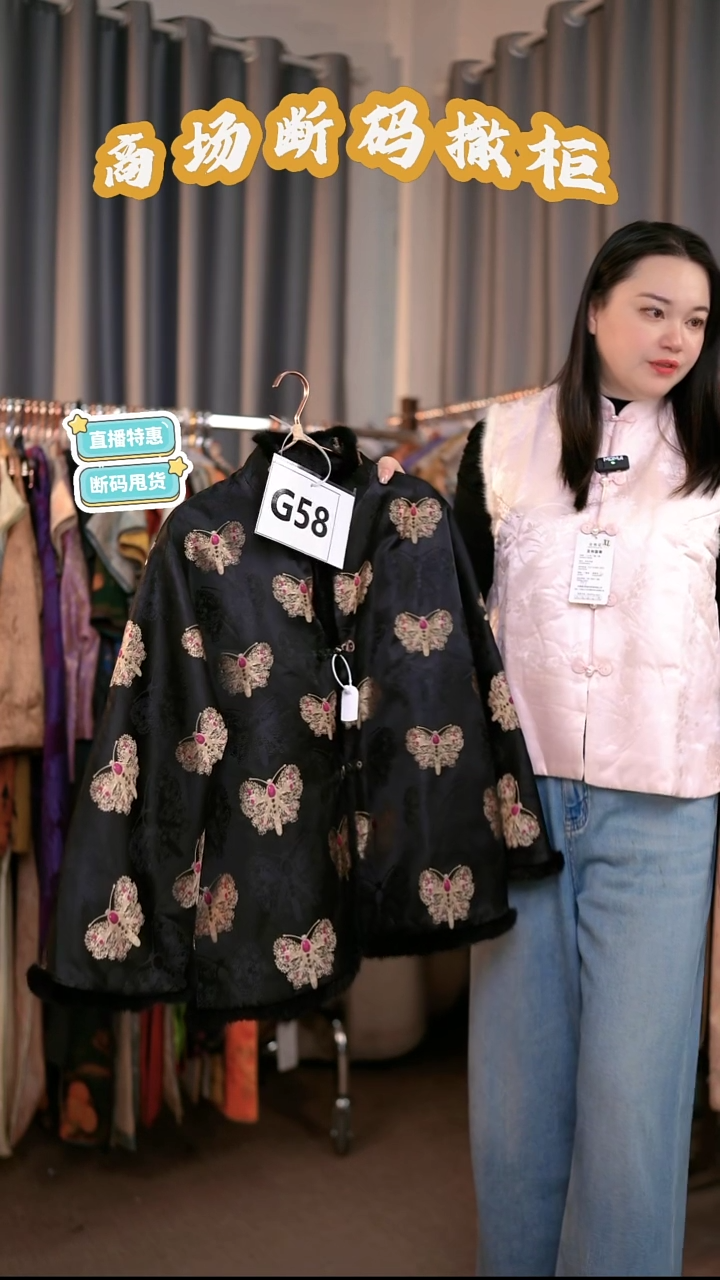 G58 M 码 新中式国风