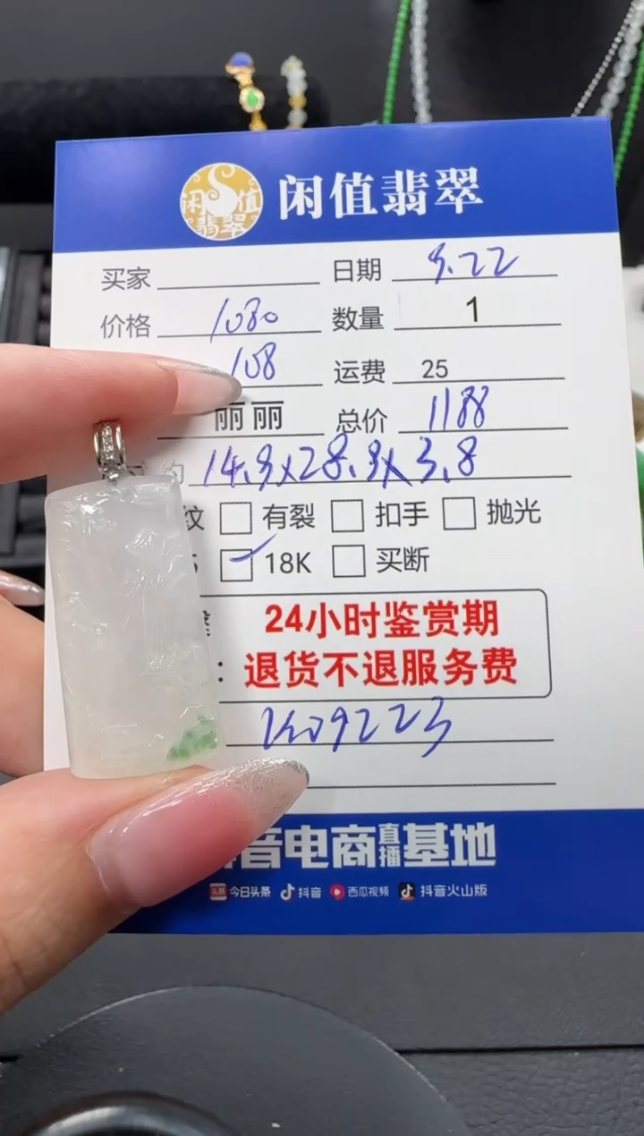 颈饰18K金镶嵌翡翠翡翠吊坠