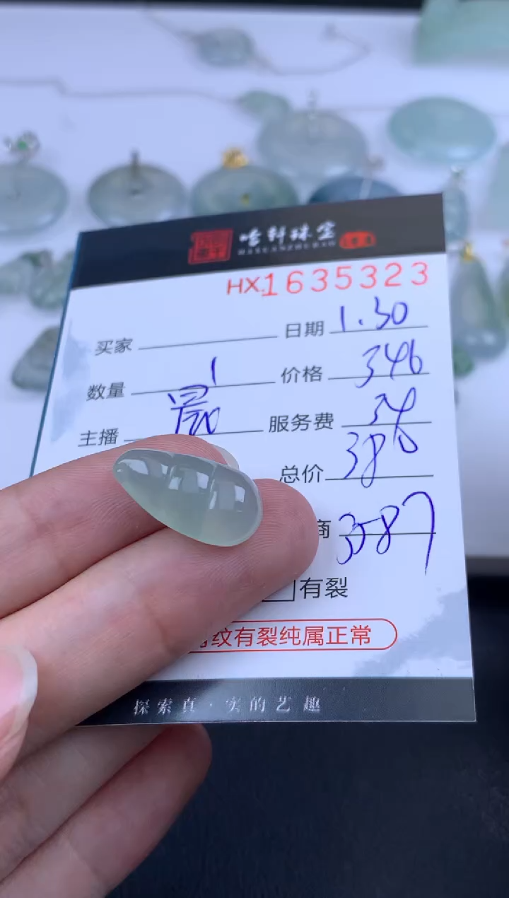 【闪购商品】翡翠挂件未镶嵌哈轩 挂件1