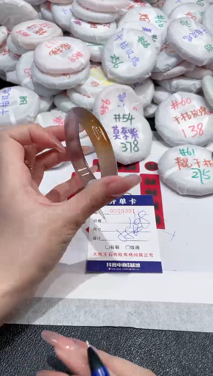 【闪购商品】玛瑙/玉髓手镯未镶嵌-301