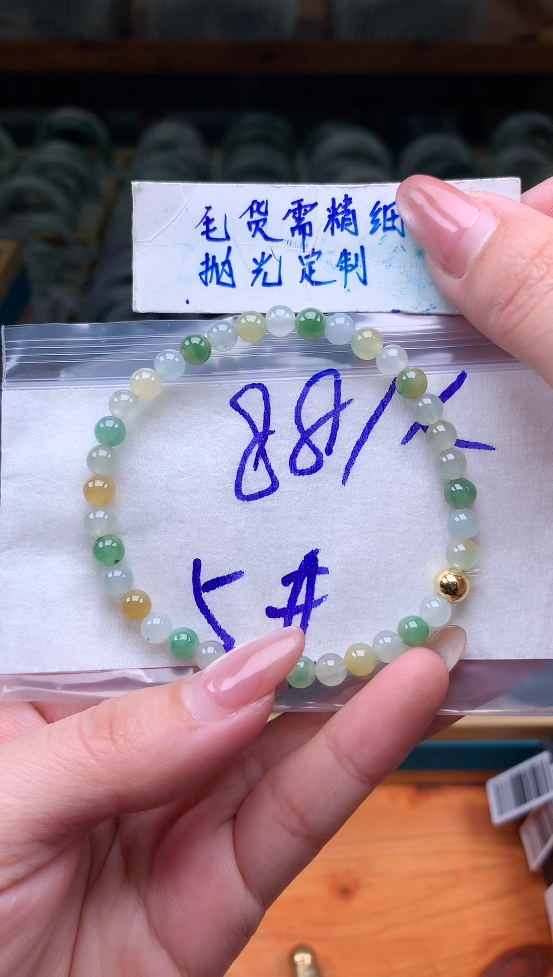 【闪购商品】定制翡翠未镶嵌手串#88元#毛货需精细抛光