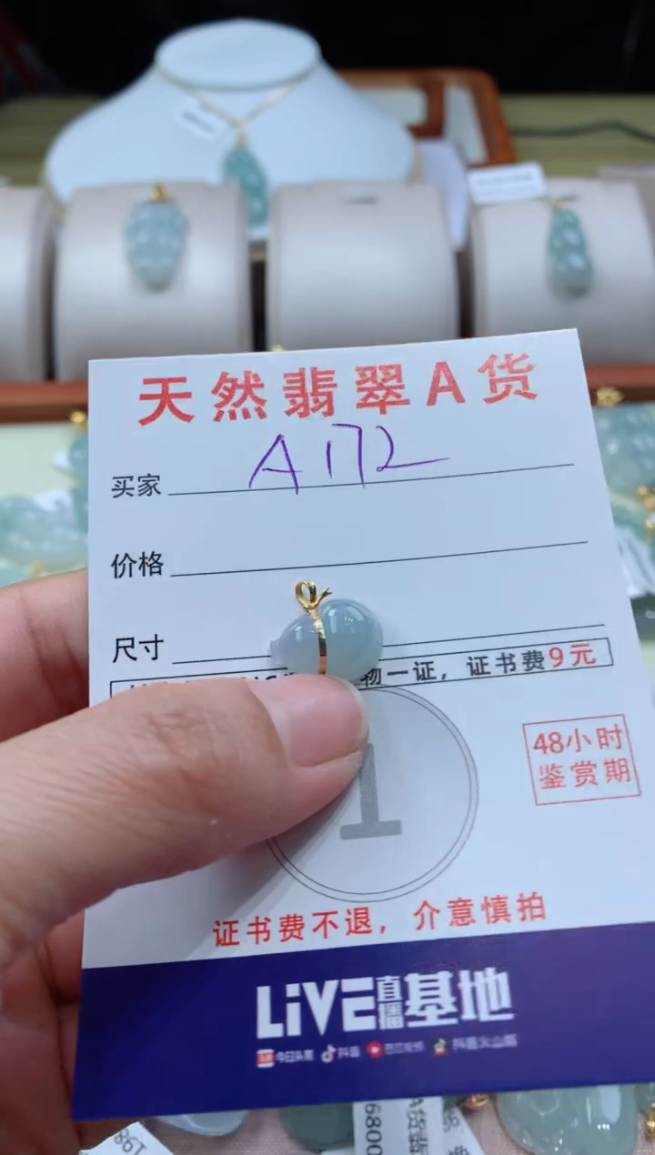 【闪购商品】翡翠颈饰18K金镶嵌天然A货翡翠挂件