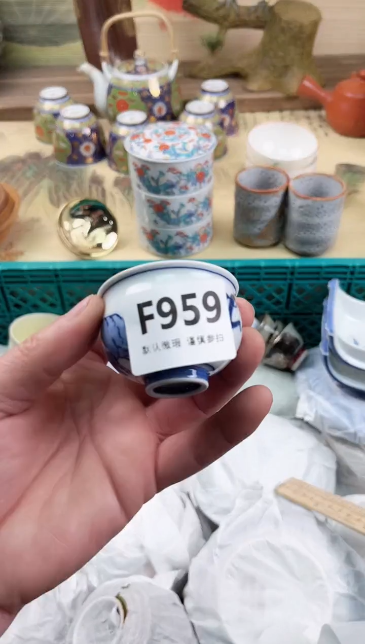 瓷片开**吉959                        