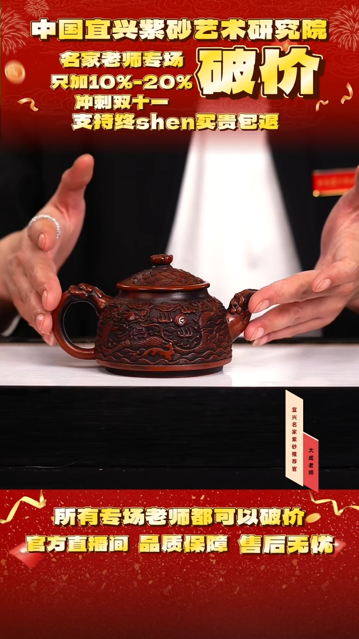 茶壶紫砂45号 大红袍柴烧 300cc左右