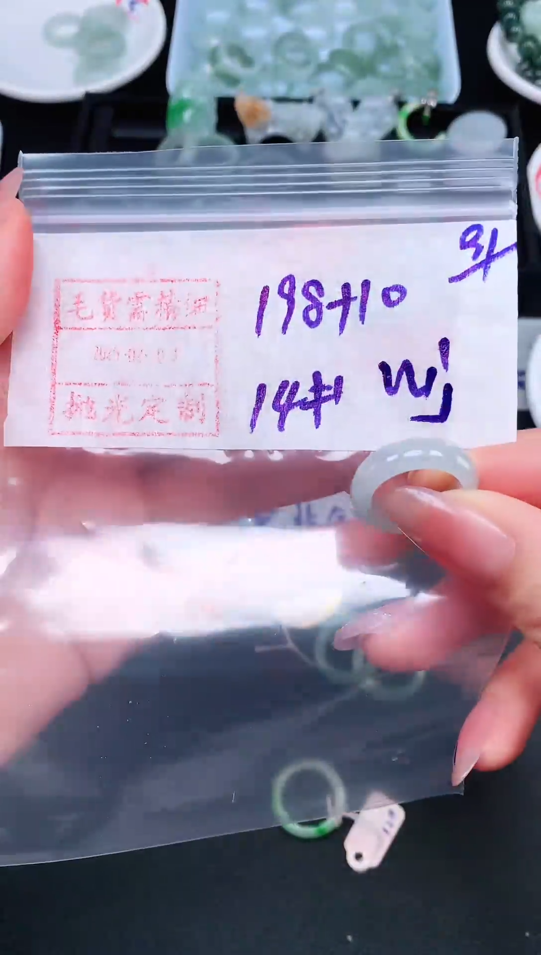 【闪购商品】定制翡翠未镶嵌14# 戒圈208元毛货需精抛光