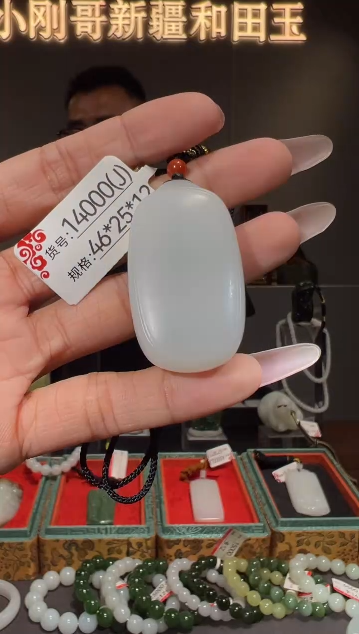 和田玉未镶嵌颈饰J