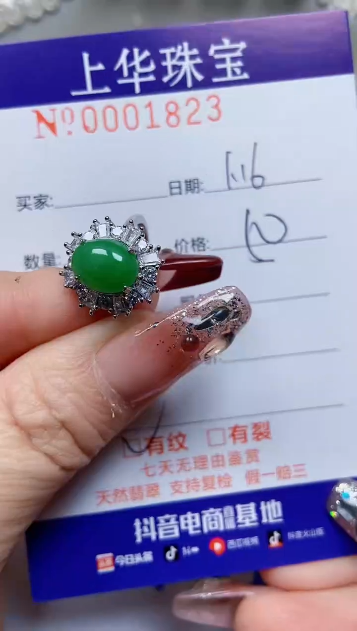 【闪购商品】翡翠戒指银S925镶嵌1823