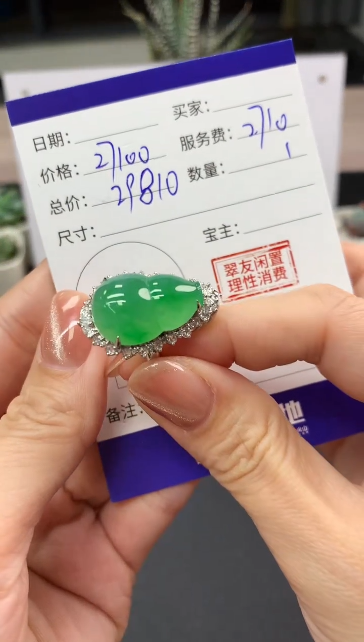 【闪购商品】翡翠戒指18K金镶嵌葫芦|27100+2710不退不换