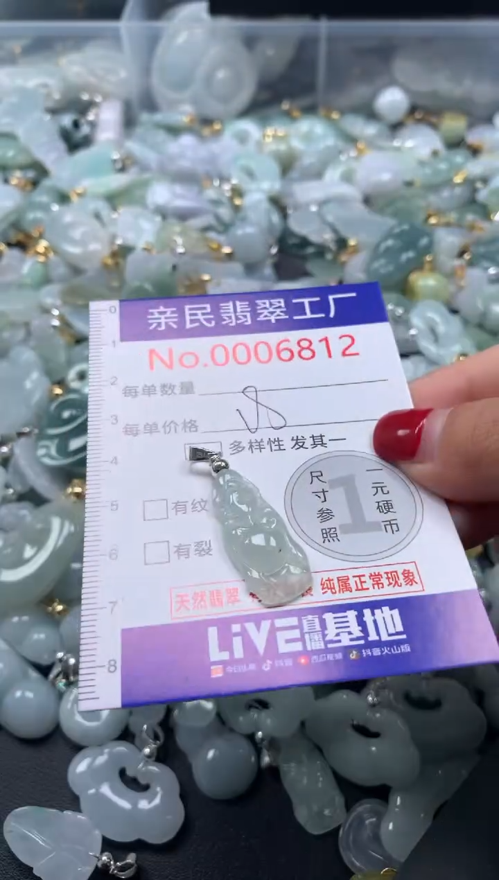 吊坠(不含链)未镶嵌翡翠6812