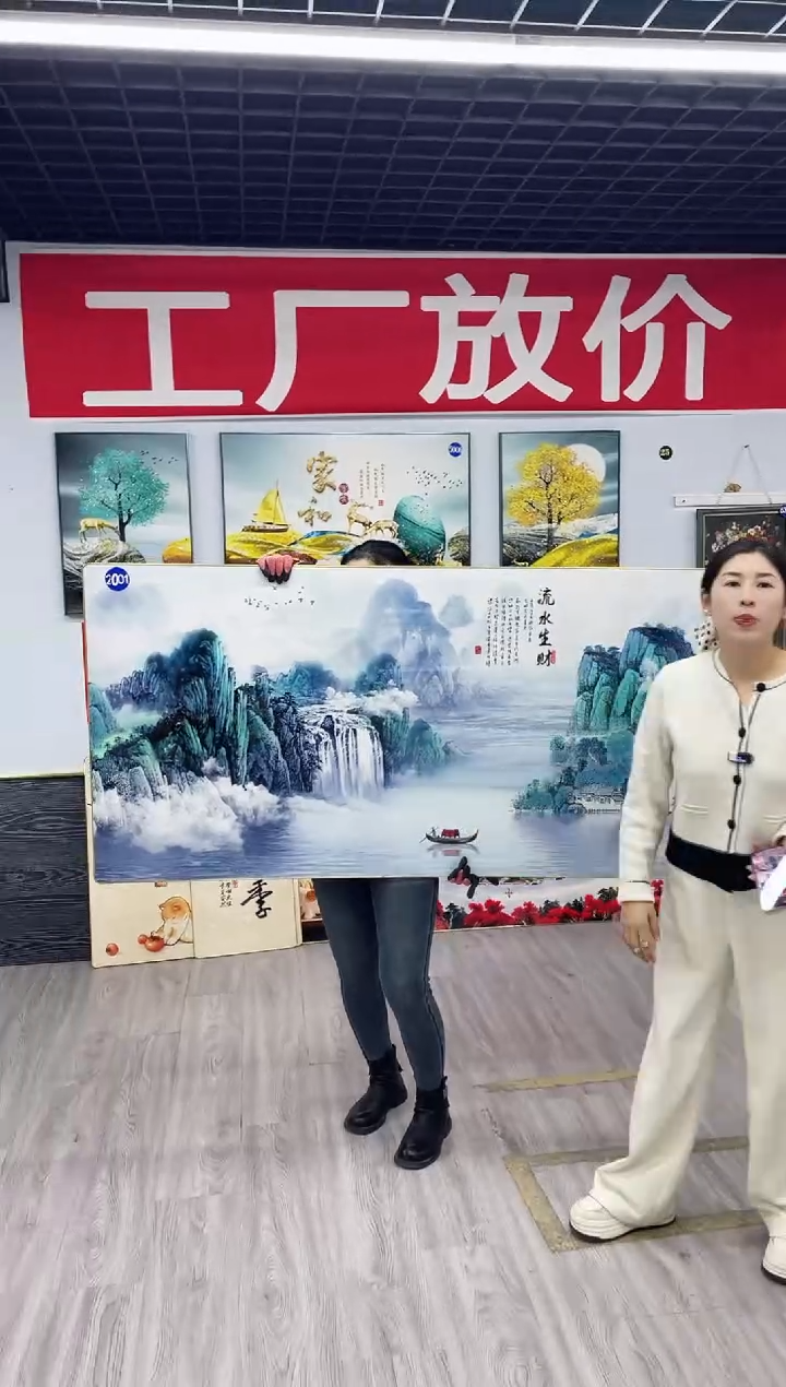 横款装饰画2001流水生才40/80