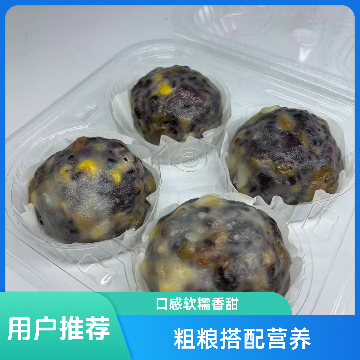 手工八宝粘豆包 8个共800g/8种粗粮 2种干果/入口软糯 粗粮制作