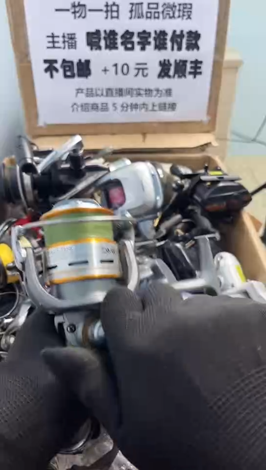 ?****?亚钓鱼轮，微暇孤品，成色，型号直播间讲解为准