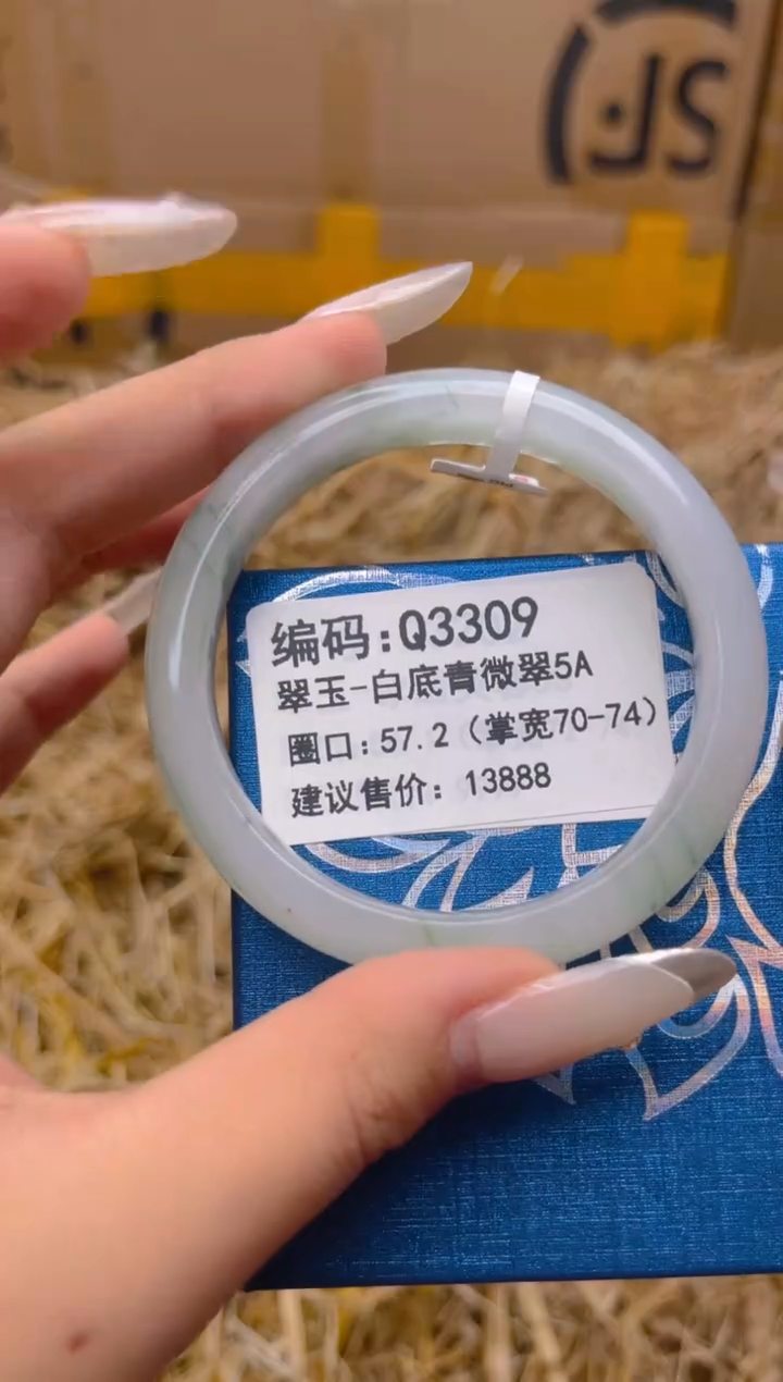 未镶嵌手镯石英质玉q3309-57.2