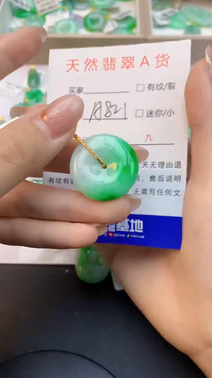 颈饰18K金镶嵌翡翠天然缅甸a货翡翠百元以上9元证书费自理